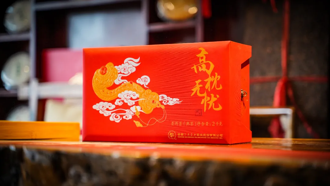 六大茶山限定新年好禮，解鎖虎年新玩法