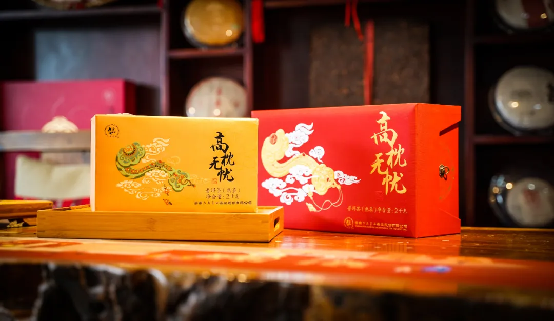 六大茶山限定新年好禮，解鎖虎年新玩法