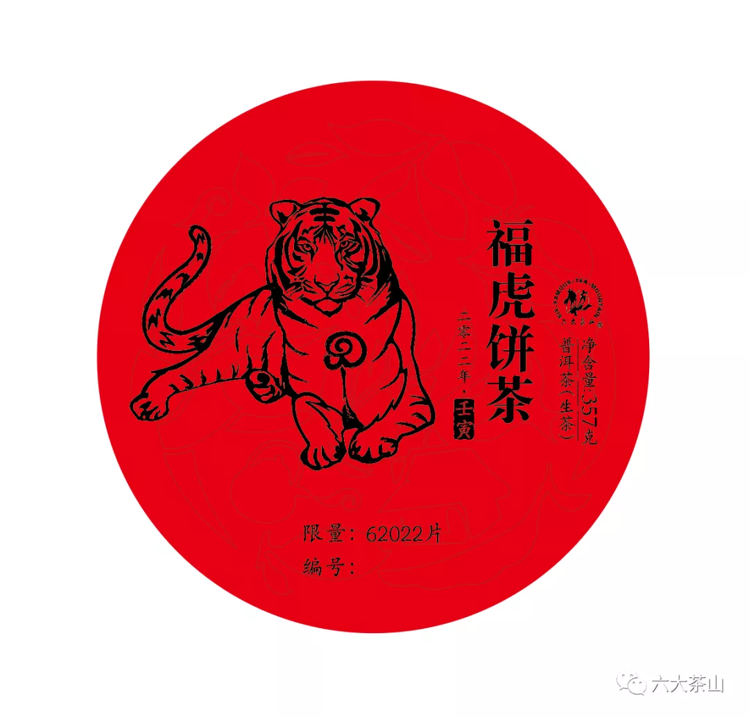 虎喚紅運(yùn)&middot;賀歲迎祥｜年味十足的新年好禮，讓您愛不釋手