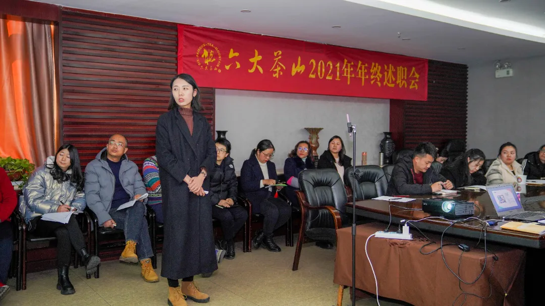 六大茶山2021年終述職圓滿完成，共迎百年榮耀&middot;雙十加冕的2022年