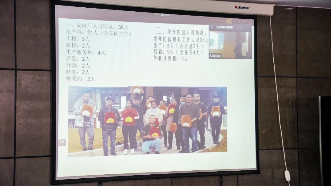 六大茶山2021年終述職圓滿完成，共迎百年榮耀&middot;雙十加冕的2022年